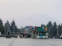 -西安秦岭野生动物园