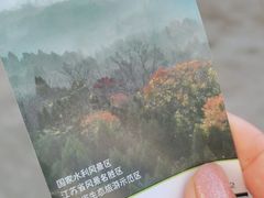 -艾山风景名胜区