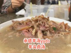-清真喜兰老丁羊汤特色小吃