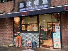 门面-滕记星发餐室·新加坡菜(巨鹿路店)