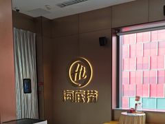 -海底捞火锅(高科东路店)