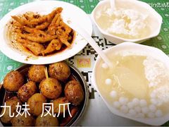 -嘉州九妹凤爪(乐山总店)
