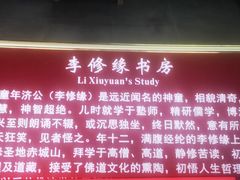 -济公故居