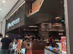 -西塔老太太泥炉烤肉(温州首店万象城黑金店)