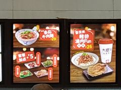 -永和大王(朝晖店)