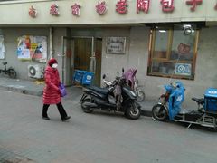 -老陶包子铺(南大西南村店)