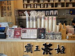 -霸王茶姬(泛海广场店)