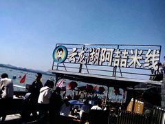 -云龙湖阿喆米线(云龙湖店)