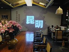 -芸南道·过桥米线(昆明老街旗舰店)