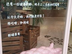 门面-WHEN PIGS FLY当猪飞