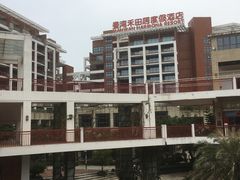 -途易晟曼湾度假酒店(大鹏店)