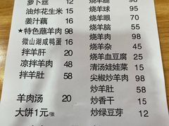 -三中高皇羊肉馆