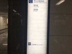 -盈丰路(地铁站)