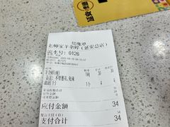 -老师家羊杂碎(延安总店)