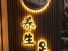 -天禧影院式足道·SPA(梅林店)