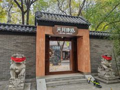 -玲珑塔公园