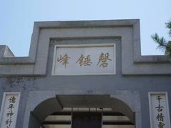 -磬锤峰森林公园