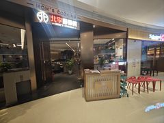 -北李妈妈菜·虾爬子大锅贴(贵和店)
