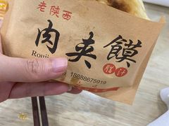 -老陕西面馆(恒茂商业广场店)