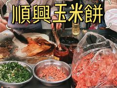 -缘顺缘兴玉米饼(吉杨路店)