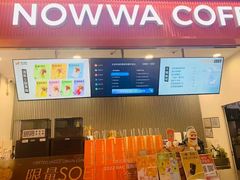 -NOWWA挪瓦咖啡(深铁置业大厦店)