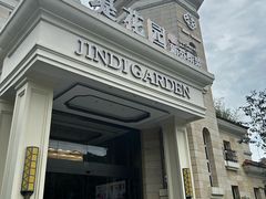-苏城家宴·金堤花园店(李公堤店)