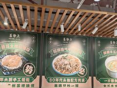 -喜势点·糖沙翁手工茶点·本地人茶居(永庆坊店)