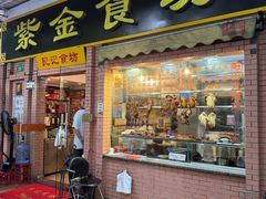 -紫金食坊(江南西路店)