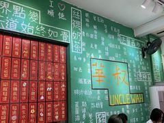 -華叔茶記