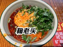 烂土豆牛杂酱面-鞠老头钵钵面(大坪店)