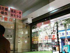 -杨招娣糕点(装驾桥巷店)