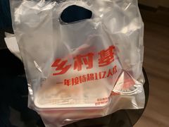-乡村基(观音桥阳光世纪店)