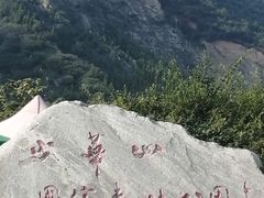 -少华山国家森林公园