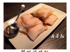 鲜虾肠粉-唐茶苑(Soho)