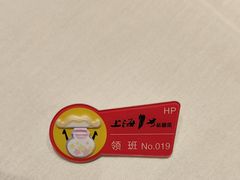 -上海1号私藏菜(黄浦店)