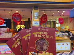 -昆明冠生园·蛋糕·面包(南强街店)