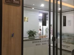 -美斯烘焙培训学院•蛋糕•面包•咖啡(宝安校区)