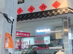 -方铲铲·成都板凳面(滨江银泰店)