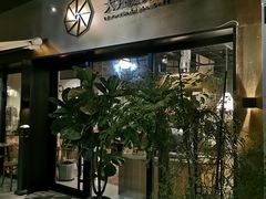门面-大井咖啡店(大井巷店)