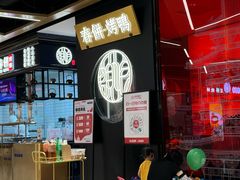 -额娘·春饼烤鸭(天鸿店)
