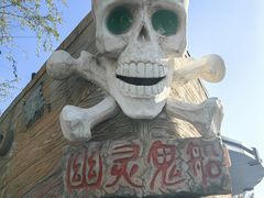 -青岛方特梦幻王国