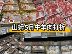 -山姆会员商店(上海浦东店)