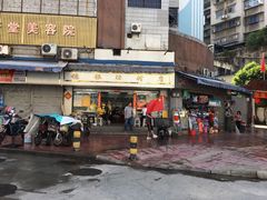 门面-穗银肠粉店(东川路店)