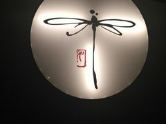 -Dragonfly 悠庭·按摩Spa(苏州中心广场店)