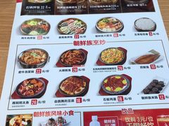 -米村拌饭(通州万达店)