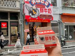-森Some Fusion(荔湾店)
