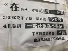 -吴记口味馆