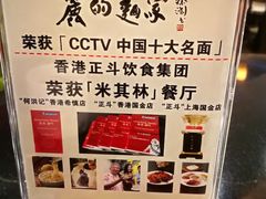 餐具摆设-丽的面家(多宝路店)
