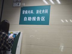 -华中科技大学同济医学院附属协和医院(主院区)