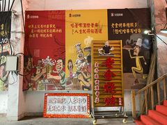 -清真·老金烧烤·小龙虾(奥体中路店)